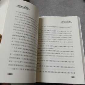 百年征程——中国共产党台州历史大事记