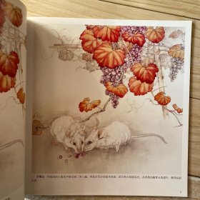 中国工笔画.十二生肖画法.1.2.3（三本合售）