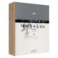 中国普洱茶文化（上、下）