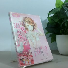 巨蟹座：追梦的水晶鞋