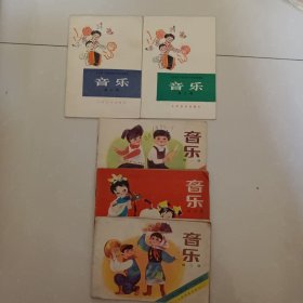 全日制十年制学校小学试用课本音乐第一、三、四、九、十册【五本合售】