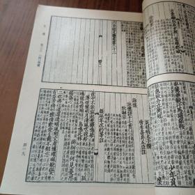 六臣注文选(中册)