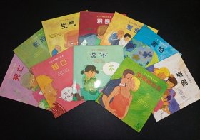 宝宝心理成长绘本