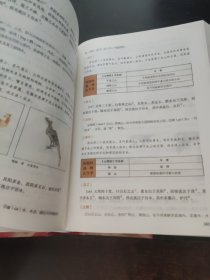 图说山海经（精装）