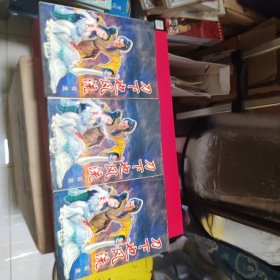 武侠—古龙454：刀下也风流（上中下）