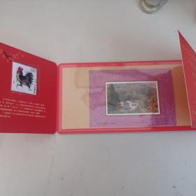 2017丁酉年生肖鸡邮票一枚
纪念毛泽东诞辰一百周年纪念张一枚。