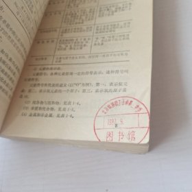 北京市中学高中化学总复习教学参考书