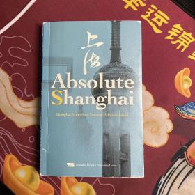 上海AbsoLute Shanghai