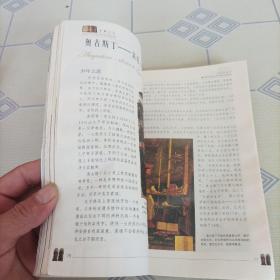 文明之门：哲学的故事