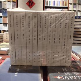 读史方舆纪要：中国古代地理总志丛刊