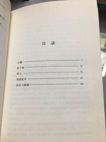 沈石溪激情动物小说：老象恩仇记，棕熊的故事，情豹布哈依，白天鹅红珊瑚，黑天鹅紫水晶，板子猴，神奇的警犬，雄鹰金闪子（8册合售）