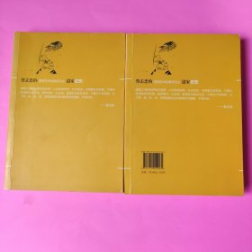 漫画道家思想（全2册）