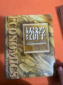 经济学