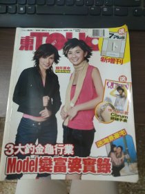 东TOUCH 452（封面：TWINS）