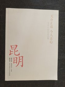 岑其中国画巡回展