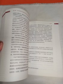 毛泽东思想和中国特色社会主义理论体系概论（2018版）