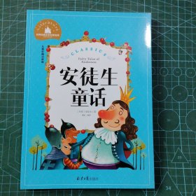 安徒生童话彩图注音版一二三年级课外阅读书必读世界经典文学少儿名著儿童文学童话故事书