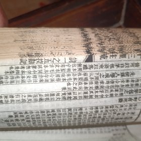 《宋本十三经注疏附校勘记毛诗》见图片