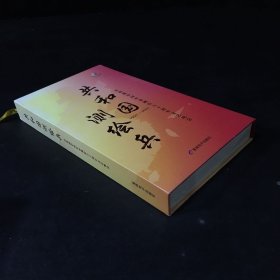 共和国测绘兵 庆祝新中国军事测绘六十周年文艺晚会 1950-2010【两张光盘+一本手册】