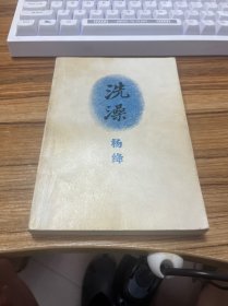 洗澡