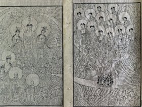 佛教版画 观无量寿佛经图颂（第54页、第55页） 木版画