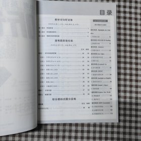 万唯中考中考英语听说特训营教师版2024云南
