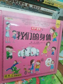 十万个为什么幼儿版独一无二的我3-6岁3D趣味立体翻翻书拉拉书科普启蒙