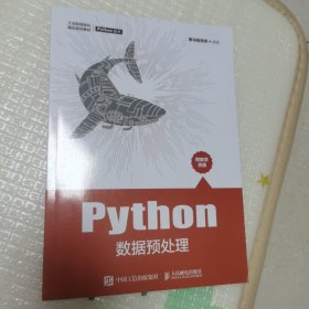 Python数据预处理