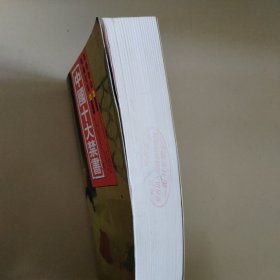 中国十大禁书：剪灯新话 隔帘花影