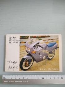 老明信片(世界名摩托车)