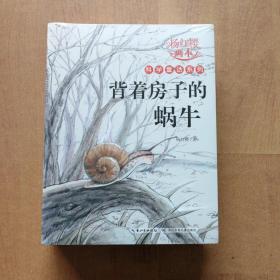 杨红樱画本科学童话系列（套装共6册）6本合售