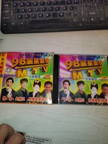98丽星金榜 MTV三天两夜 1张