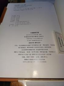中国灵璧石谱，一版一印