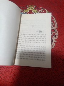 西北近代军事史（1840-1919，1993年4月1版1印，仅印3000册