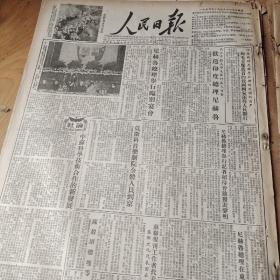 1954年10月27日人民日报，印度总理尼赫鲁继续在中国访问