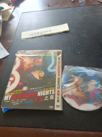 DVD：蓝莓之夜