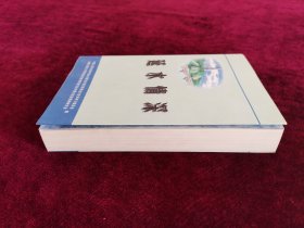 《延水情深》内蒙古文史资料第五十四辑