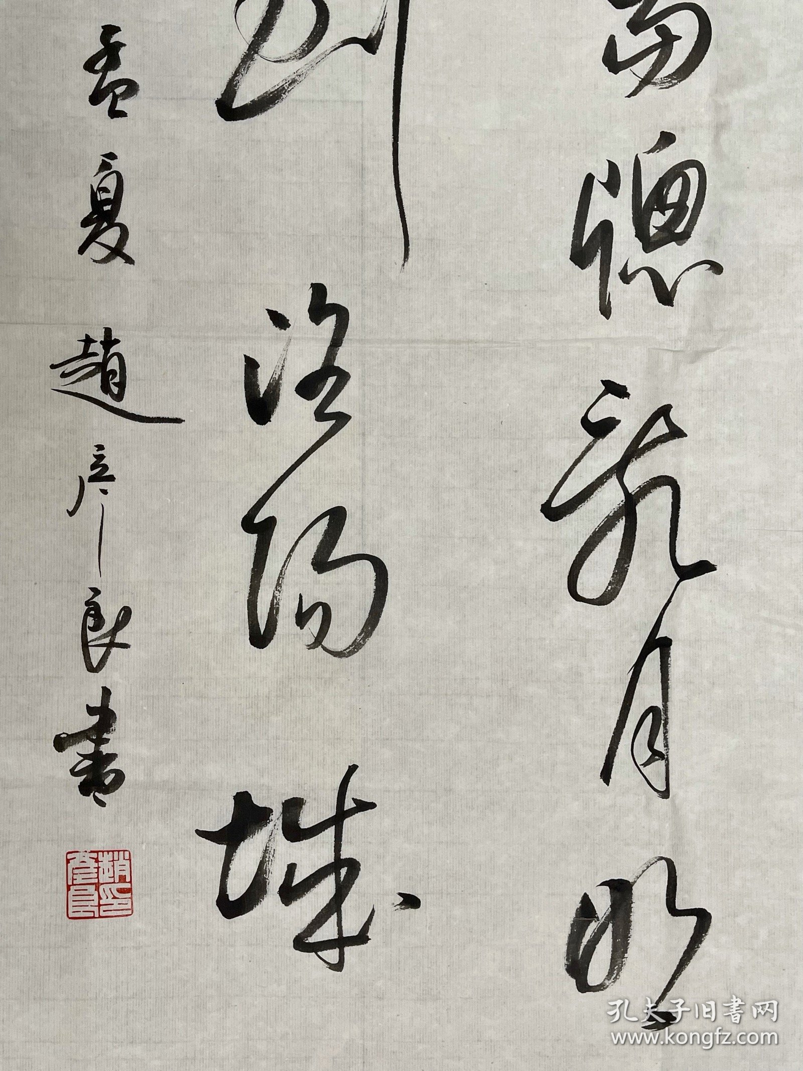 赵彦良，四条，上海川沙人。1946年7月出生，毕业于中国新闻学院。先后任中国书法家协会三、四、五届理事、教育委员会副主任、评审委员会委员，中国书协培训中心教授，中国硬笔书法家协会副主席，新疆书法家协会主席，名誉主席。西泠印社社员。享受国务院政府特殊津贴。