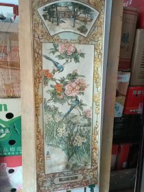王克印作，花艳景明，欣欣向荣年画。106/36