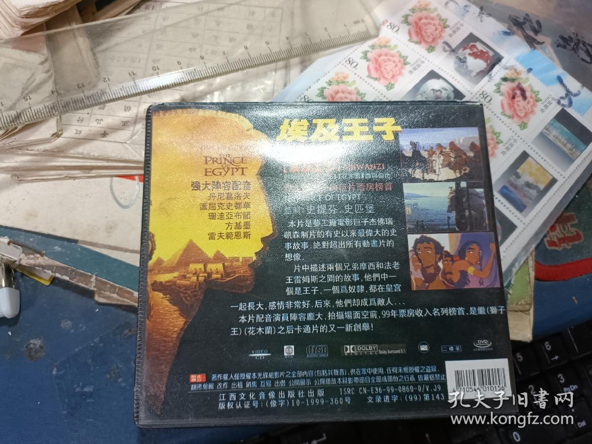 VCD 2碟 盒装动画电影光盘 埃及王子