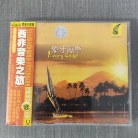 223光盘CD：西非音乐之旅 象牙海岸 一张光盘盒装