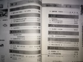 搏击 1993年第12期【拳道锁谈录、嫡承九步童子功秘法—童子金刚体、传统查拳典型技击动作述要、少林门临阵交手技法纲要、空手拳“硬功”击打方法、直接攻击、匕首搏杀速成训练 等】