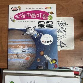 闪闪发光的银河