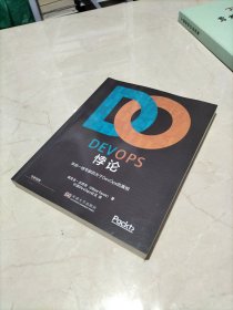 DevOps悖论