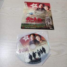 DVD光盘我的长征（1碟简装）