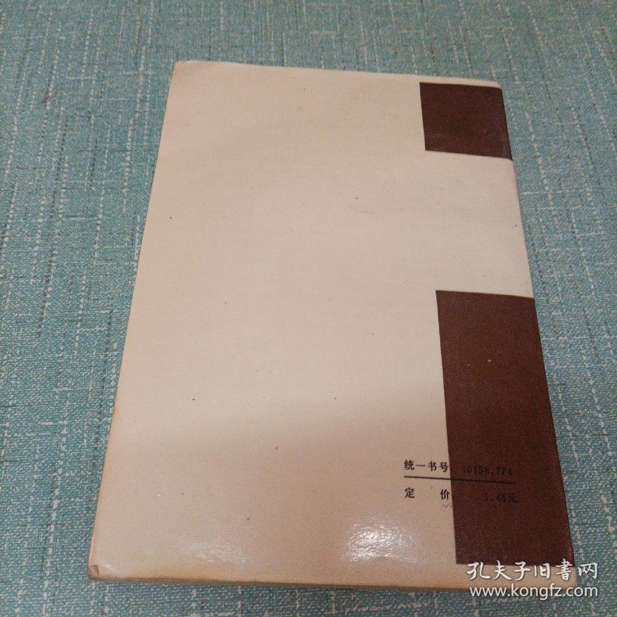 长篇说唱(小将呼延庆)单本