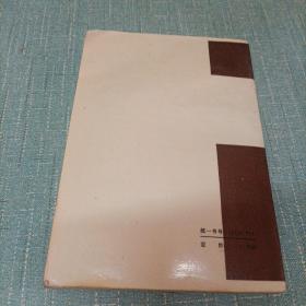 长篇说唱(小将呼延庆)单本