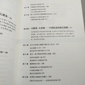 即将来临的第三次世界大萧条