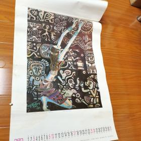 1995年挂历《丁绍光》。国际画坛享有盛名的中国艺术家丁绍光画集。被国际誉为现代中国稀有著名巨匠。这本挂历在1995年，定价为42元。