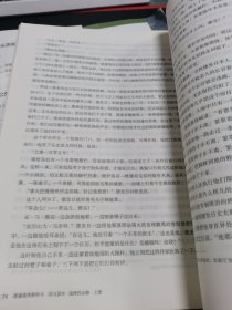 普通高中教科书选择性必修语文上册中册下册合售 追寻逝去的时光 平原的颂歌 秋颂